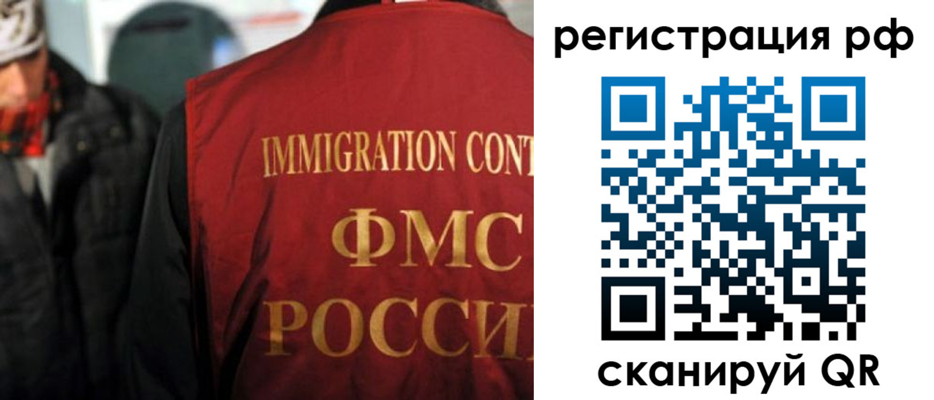 временная регистрация законно в Узловой