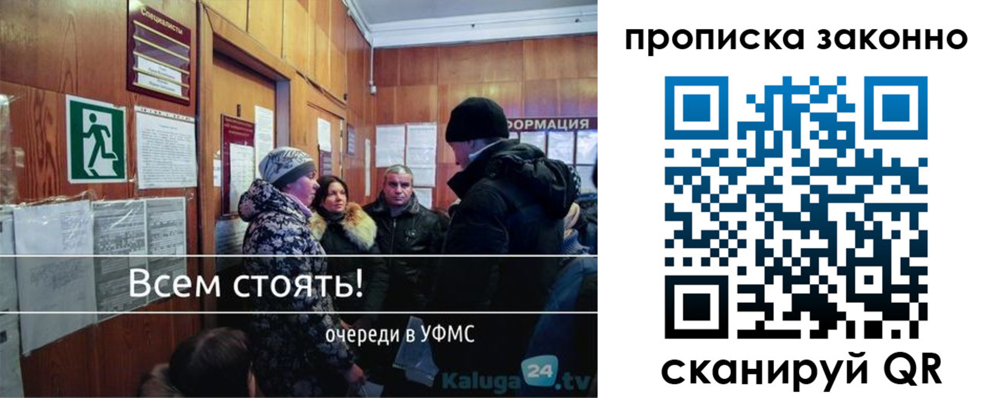 прописка паспорт в Узловой