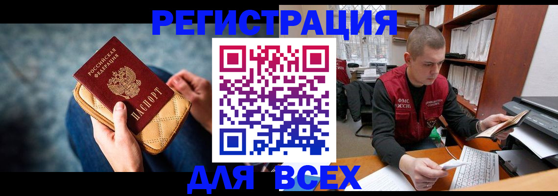 временная регистрация 2025 в Узловой