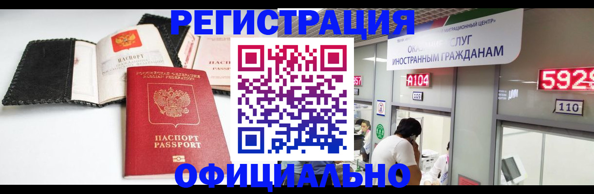 прописка 2025 в Узловой