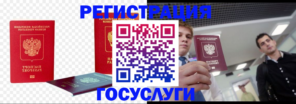 прописка ребенка в Узловой