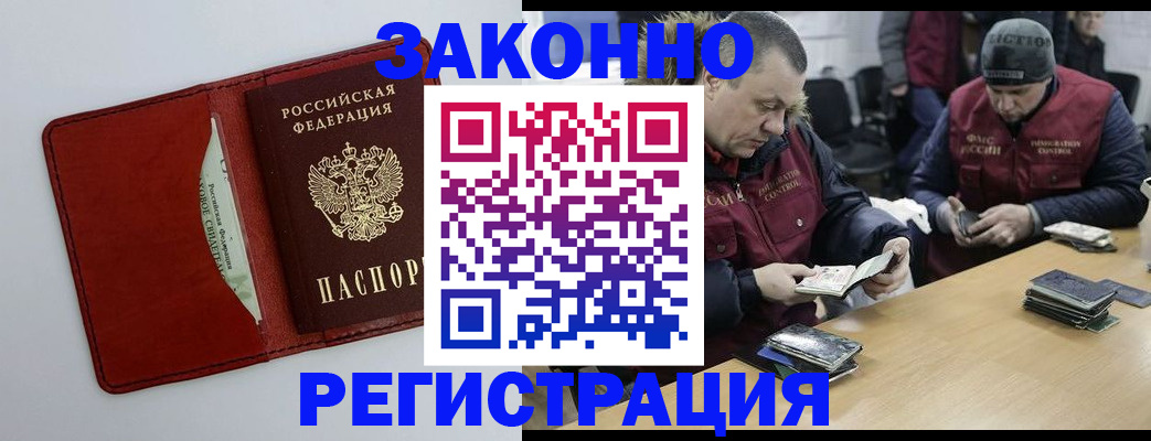 прописка ребенка в Узловой