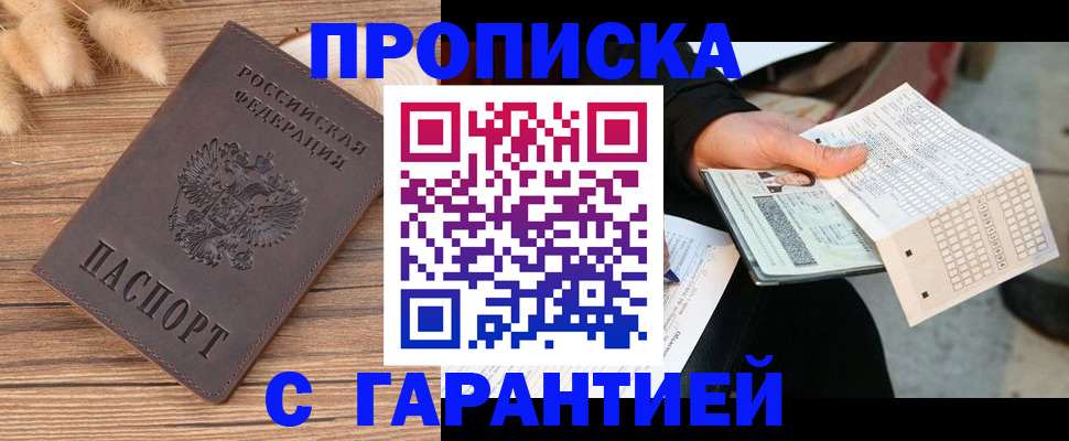 где прописаться в Узловой