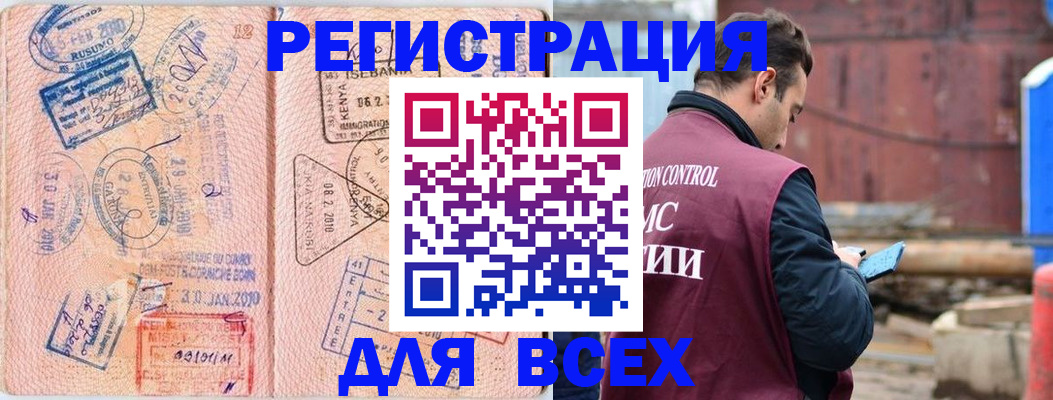 временная прописка в Узловой