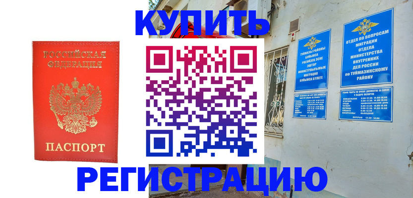 регистрация для школы в Узловой