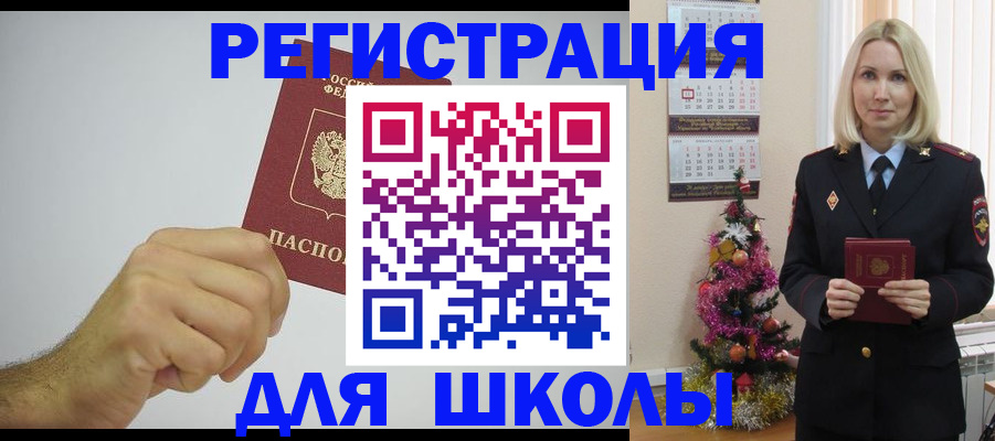 прописка от собственника в Узловой