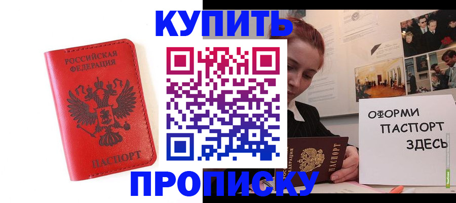 прописка для военкомата в Узловой